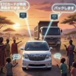 「ETCカードが挿入されていません」が世界の挨拶に? 日本の中古車が輸出した”謎の日本語”ブーム
