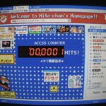 懐かしネット放談:キリ番って知ってる?あの頃の熱狂と、いつの間にか消えた文化の話