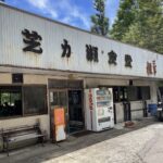 中津川でタイムスリップ旅!馬籠宿・付知峡を巡った後は、芝ヵ瀬食堂の昭和レトロ空間で「究極のどて丼」を堪能!